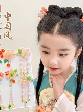 儿童中国风汉服新款古风古装花朵女童超仙流苏宝宝公主国风头饰
