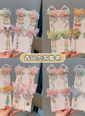 女童汉服头饰儿童古装公主流苏发夹中国风小女孩古风步摇发卡头饰