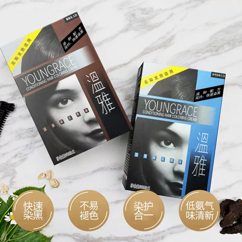 温雅植物染发焗油染发剂大包装200ml染发膏男女染白发 自然黑栗黑