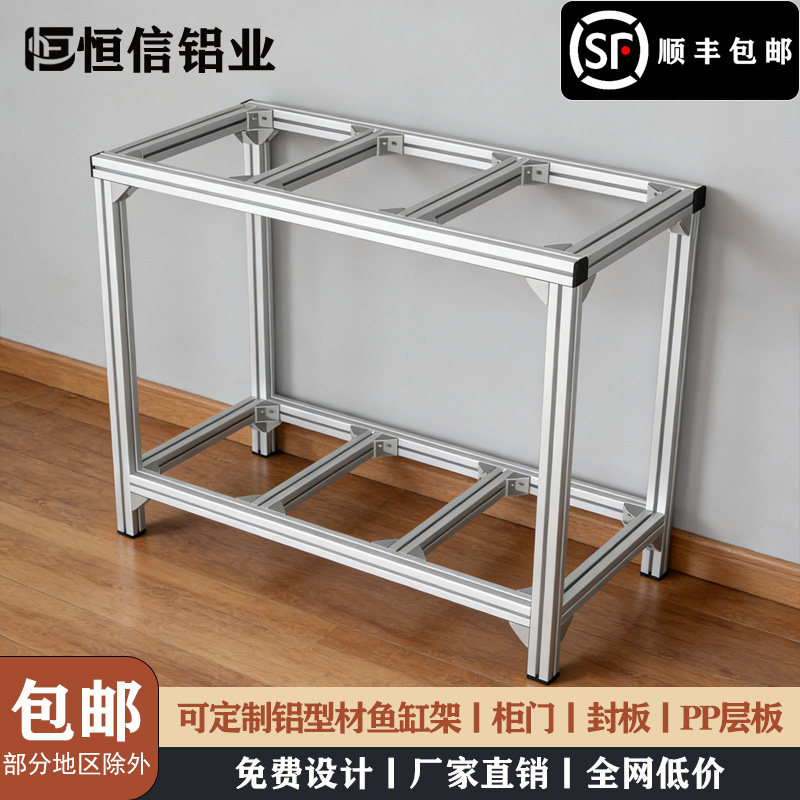 铝型材鱼缸架子铝合金鱼缸架铝材鱼缸架龟缸带柜门带层板DIY定制图片