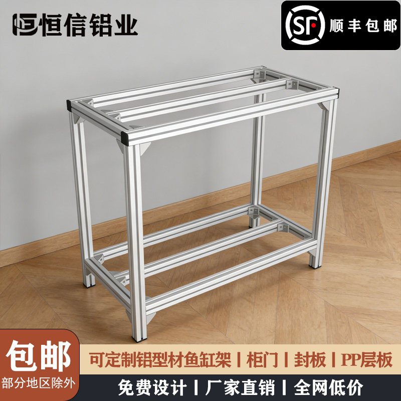 鱼缸架子铝合金鱼缸架铝型材鱼缸架龟缸带柜门多层带层板DIY定制图片