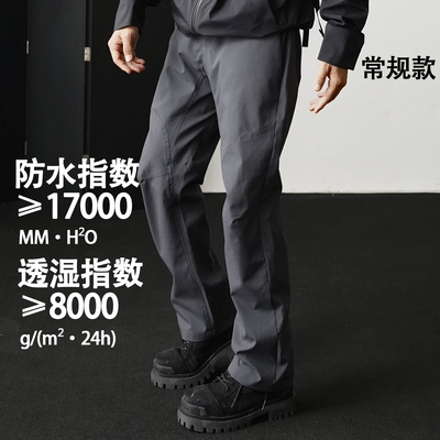 【弯刀硬壳3.0】OKBRO立体剪裁高级感防风户外通勤四季休闲冲锋裤
