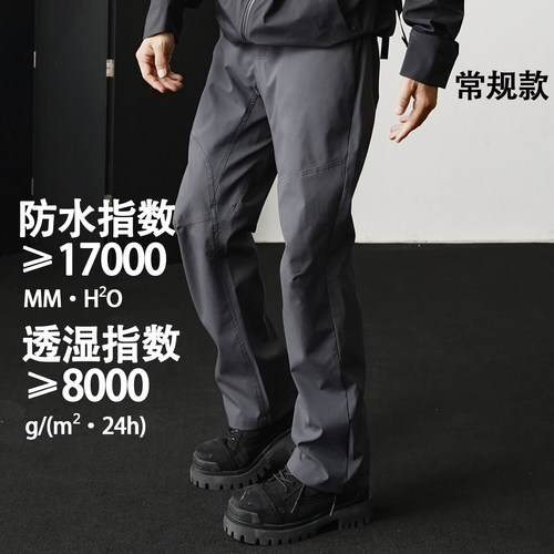 “弯刀硬壳3.0” 户外春秋30裁片解构立体剪裁冲锋裤运动裤男