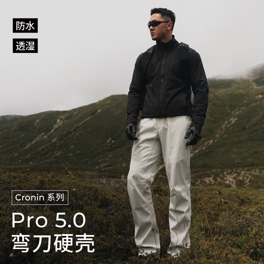 【弯刀5.0硬壳休闲裤】立体剪裁冲锋裤防风秋季高级男士户外休闲