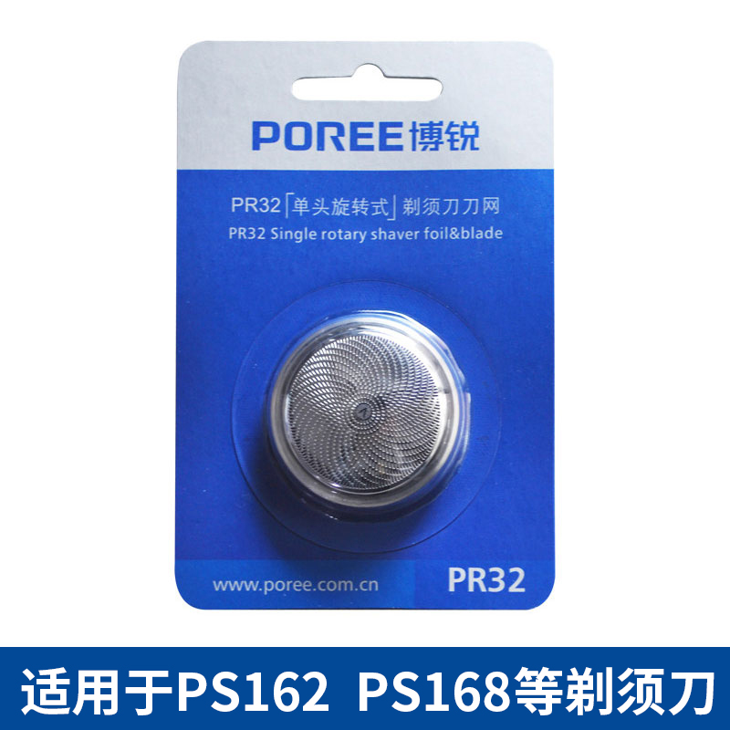 博锐剃须刀PS168 PS162刀头刀网刀片网片PR32
