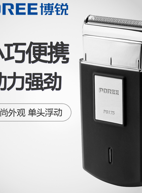 电动男士剃须刀PS175充电式刮多硬粗大胡刀往复式胡须刀须刨FS607