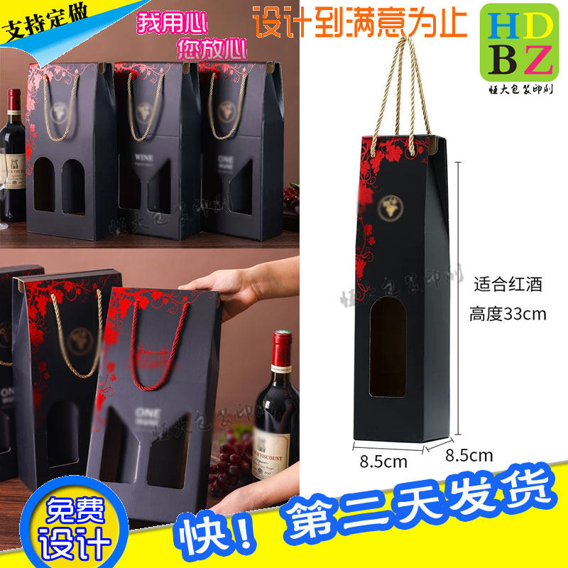 香槟屋顶手提盒商标烫金印刷白兰地瓦楞纸盒设计葡萄酒包装盒定制