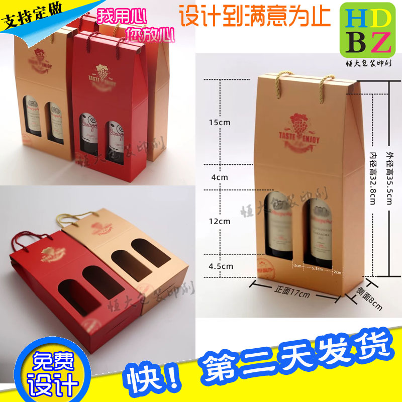 白兰地包装盒商标烫红金定制威士忌礼品盒印刷香槟便携手提盒设计