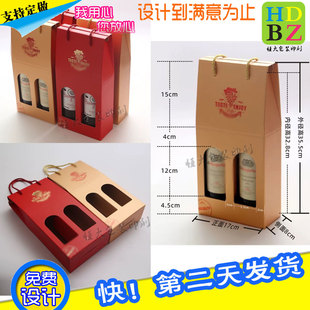 白兰地包装盒商标烫红金定制威士忌礼品盒印刷香槟便携手提盒设计