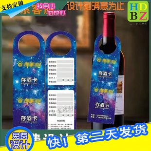纯粮酒瓶口挂牌定制自酿果酒异形镂空吊牌设计葡萄酒对折存酒卡