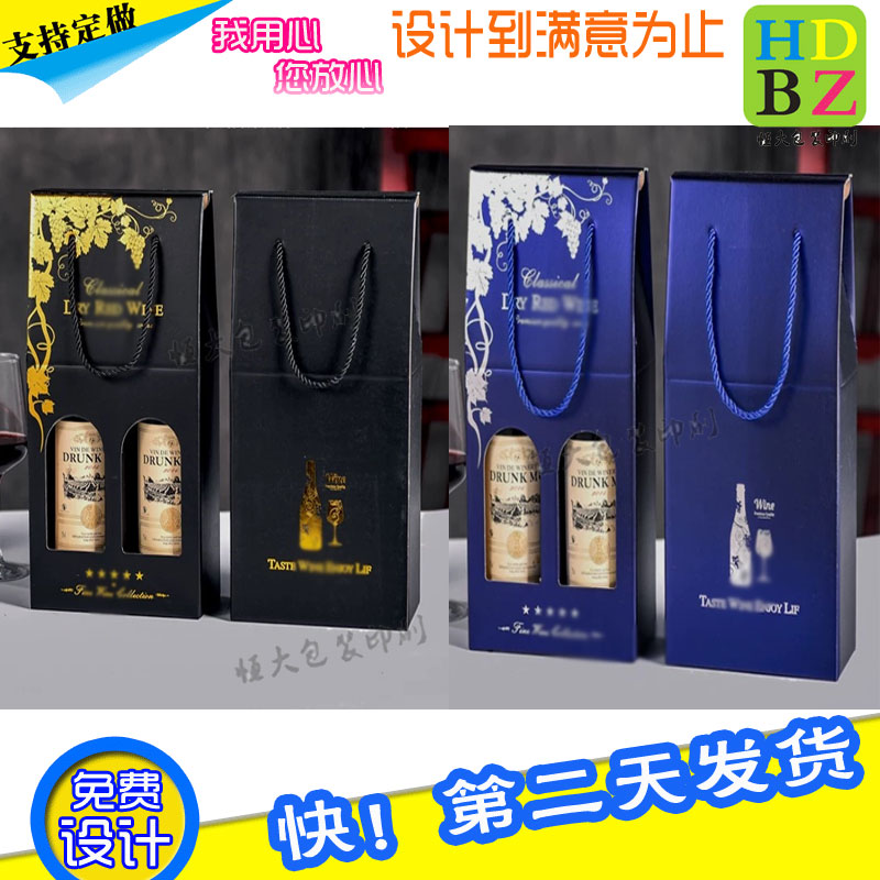 白兰地屋顶包装盒印刷香槟瓦楞纸手提开窗礼品盒定制白酒商标设计