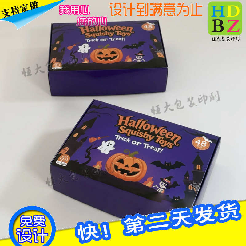 万圣节礼物卡纸飞机盒包装定制服装彩色瓦楞纸盒logo设计烫金印刷