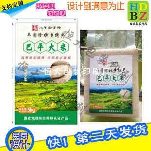 印刷5kg大米包装贴纸红腰豆玉米渣眉豆真空袋米砖长条不干胶标签