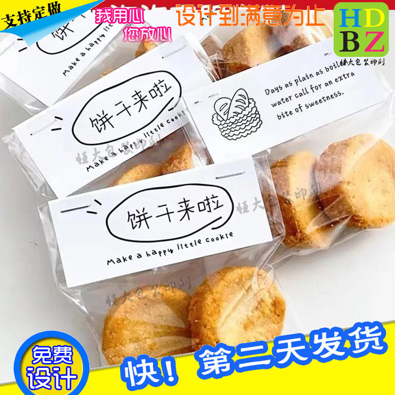 烘焙面包一次性介绍卡烫金吊牌印刷定制饼干300g包装异形卡头设计