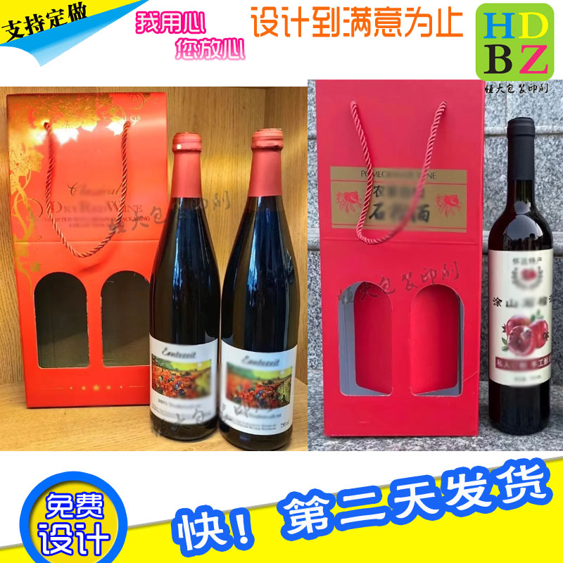 葡萄酒开窗屋顶盒设计白兰地便携手提礼品盒定制威士忌包装盒印刷