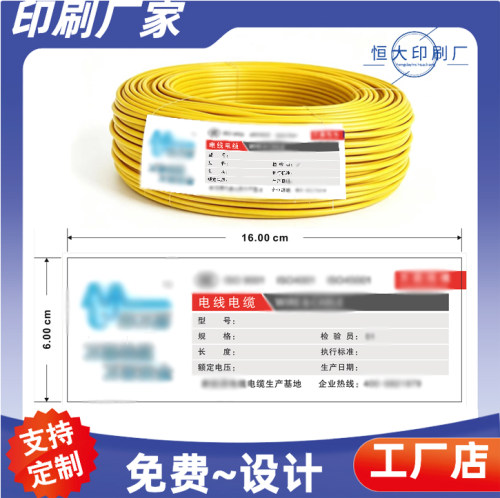 电力线缆合格证印刷护套电线检验标签卡片印刷布电线合格吊牌定制