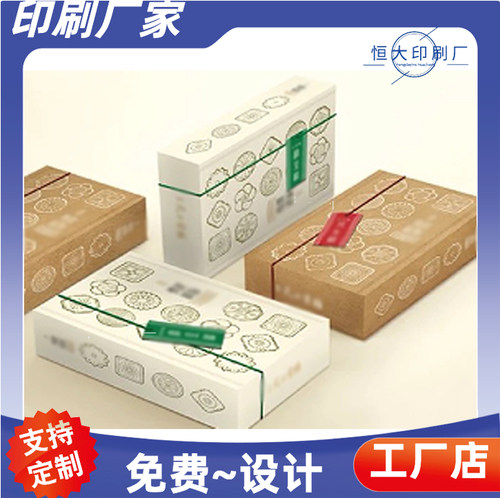 苏式糕点套装抽拉礼盒定制糯米糕包装盒设计陈皮糕阿胶糕彩盒印刷