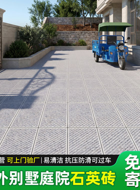欧式庭院地铺石防滑耐磨