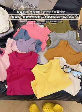 【现货 背心】夏款男女童纯色马卡龙高弹基础百搭亲肤背心休闲