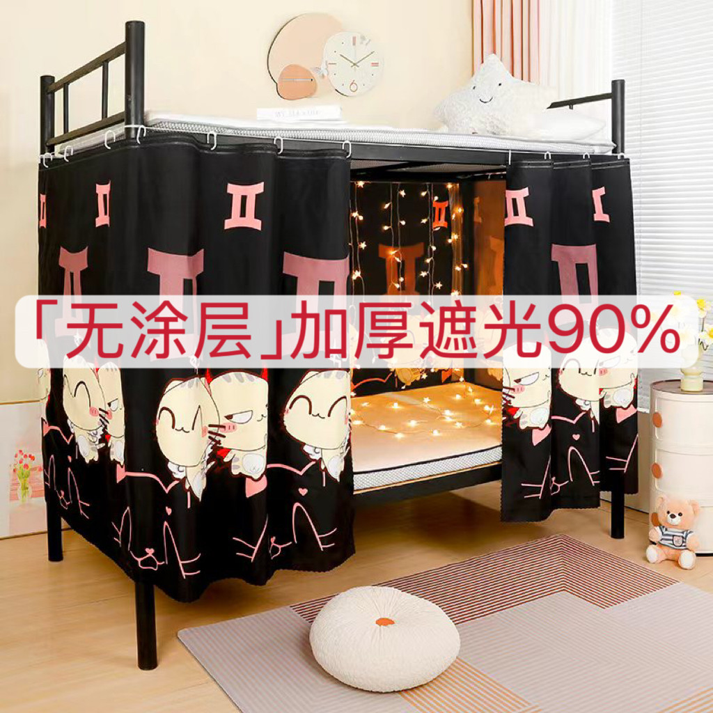 无涂层宿舍床幔遮光90%加厚遮光帘床帘单人床卡通上下铺隐私帘
