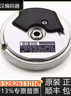 海德汉编码器ECI1319 32 62S12-78  113 2048 16S15-58原装询价