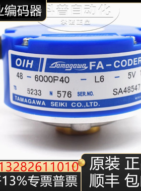 多摩川TS5233N576编码器OIH48-6000P40-L6-5V原装询价