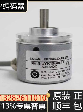 宜科编码器EB38A6-P4AR-600 C4PR-1000 H6AR-1024 L5PR现货询价