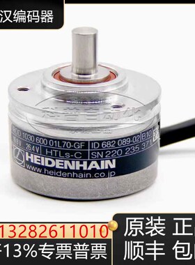海德汉编码器ROD480 1024 03S12-03K 3600 5000 27S12-03询价原装