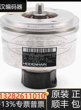 海德汉编码器 ERN1385 2048 62S14-70 ERN1380 1000 62S12-30询价