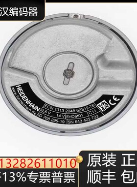 海德汉编码器ERN1381 036 2048 1024 62S12-30 512 727222-56询价