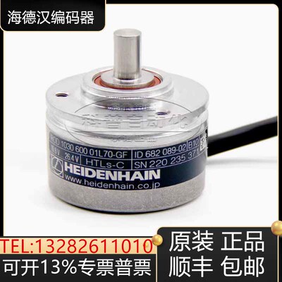 海德汉编码器ROD480 204803S12-03 486 1024 03S12-03 K询价