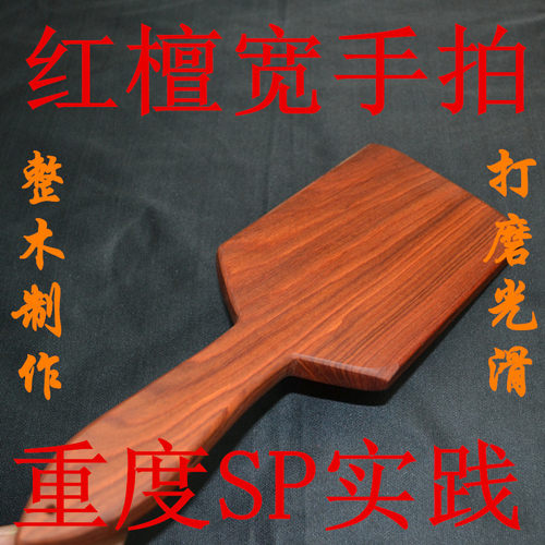SP工具红木板子宽手拍宽厚檀木整木制作加厚重实践