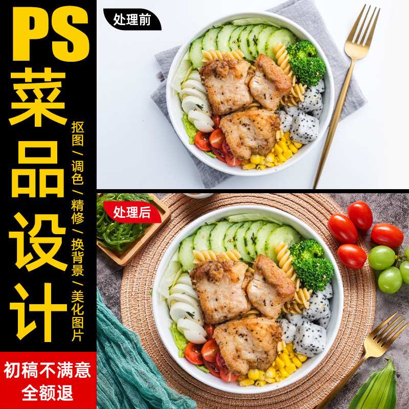 美团饿了么菜品图设计外卖店铺装平面广告设计