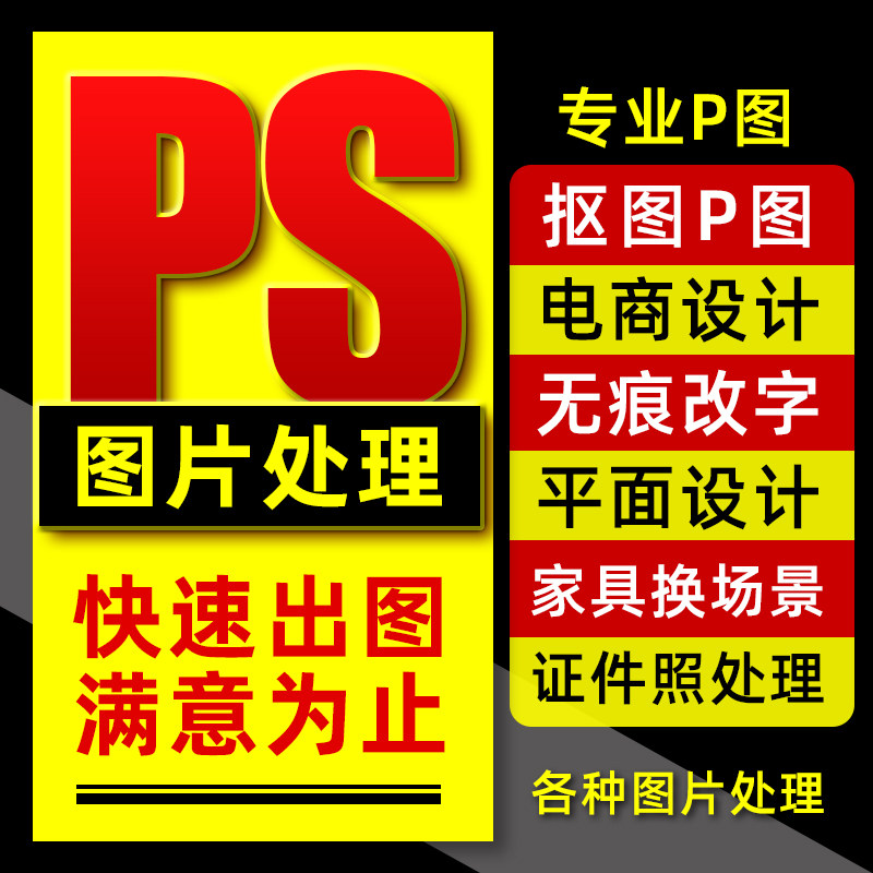 P图精修美食菜品修图A+主图详平面广告设计