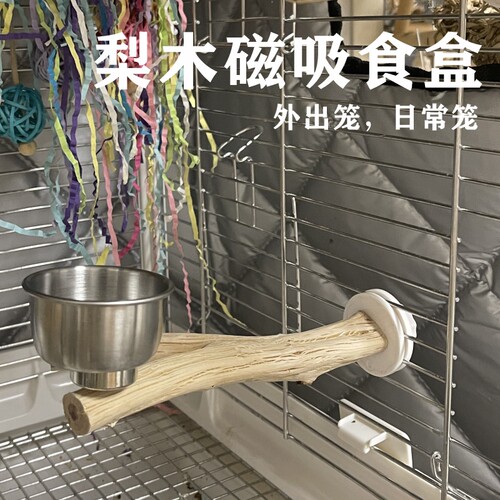 咖啡鹦梨木磁吸食盒磨爪站杆