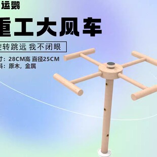 幸运鹦鹦鹉站架大风车玩具站棍桌面站架互动益智游乐场