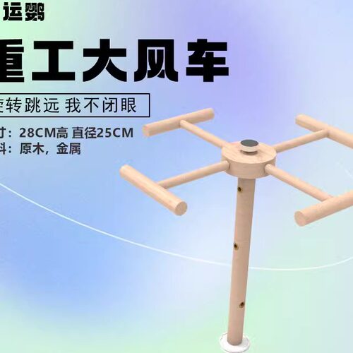 幸运鹦鹦鹉站架大风车玩具站棍桌面站架互动益智游乐场