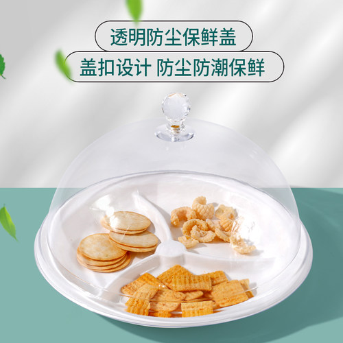 简约加厚耐摔水果试吃盘塑料