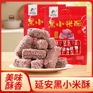 【峁圪垯】延安黑小米酥260g*1袋