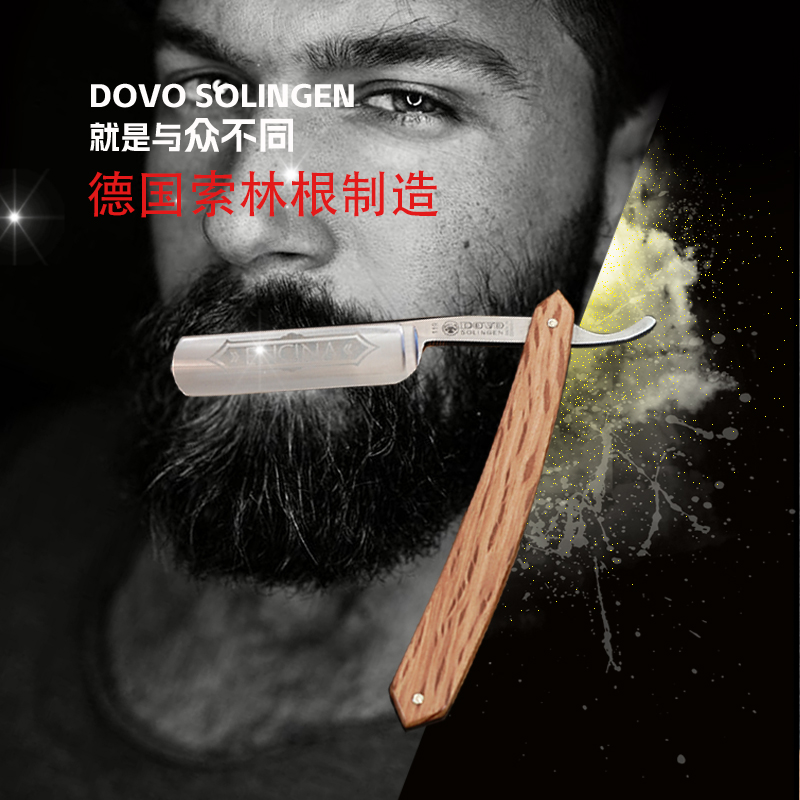 DOVO杜沃 德国进口刮胡刀手工直剃刀复古剃须刀手动直剃刀1196860