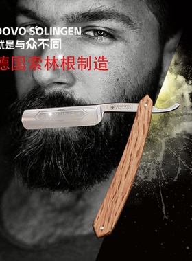 直剃刀dovo德国复古手动剃须刀