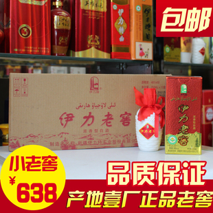 新疆伊力老窖46度伊力特伊犁伊利小老窖250ml*10瓶浓香型整箱白酒