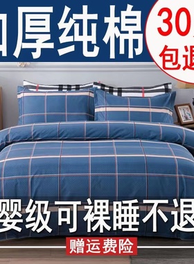 加厚纯棉被套单件100全棉180cm被罩宿舍单人150x200x230双人被单