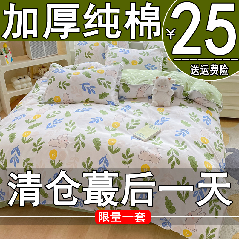 欣媛娜植物花卉棉斜紋棉純棉被套