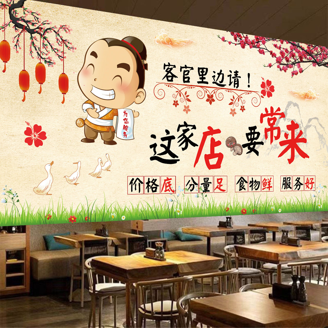 幽默贴画这家店要常来饭店家常菜馆土菜馆中式餐厅装饰壁画墙贴纸