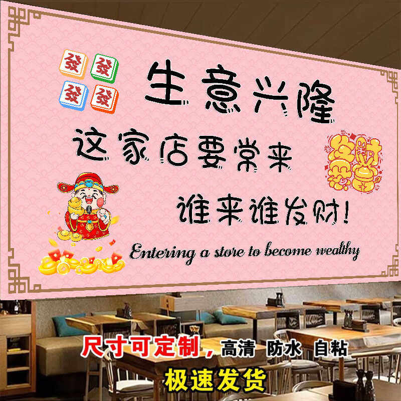 轻奢风饭店生意兴隆装饰墙纸酒楼火锅餐厅墙面防水自粘墙上贴纸画