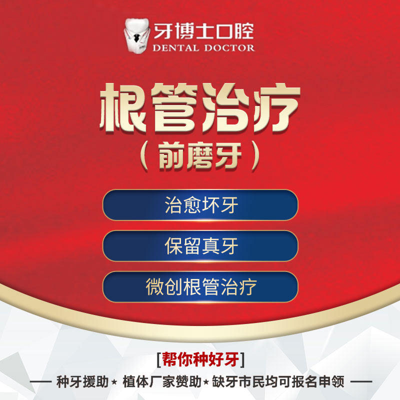 Nanning Dr. Teeth oral cavity Tooth treatment Premolar)Decayed tooth Cavities Caries treatmentin the Localization of life services , Health Services , Oral cavity treatment/nursing, Tooth restoration, Crown category - from Buy2taobao.com to provide professional Taobao agent buy service