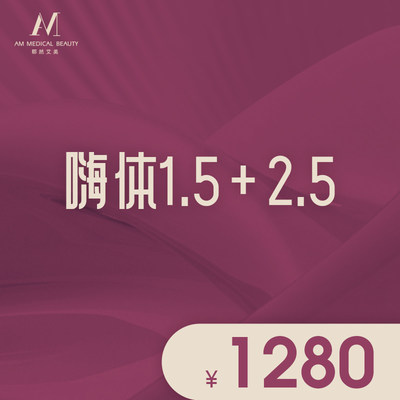 补水填充淡化颈纹1.5ml+2.5ml