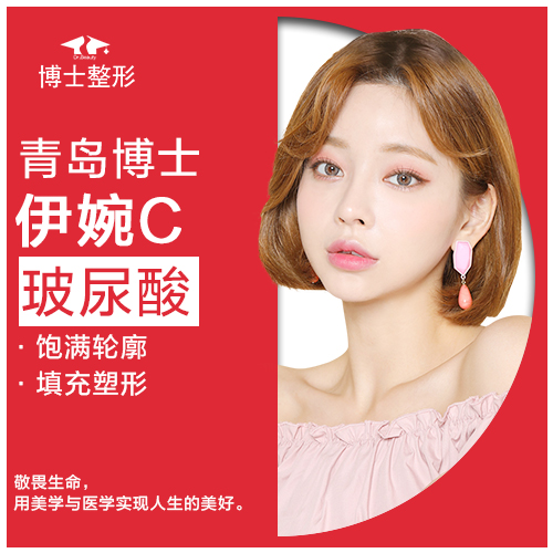 微整形
