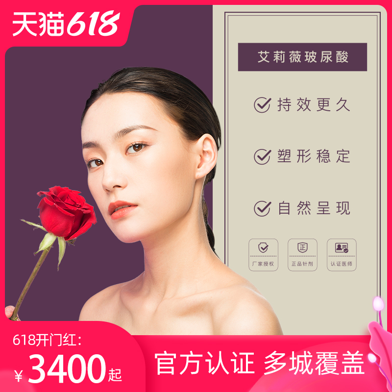 成都睿麟 伊婉致美vp 立体塑性 大分子 填充下巴苹果肌  1.0ml